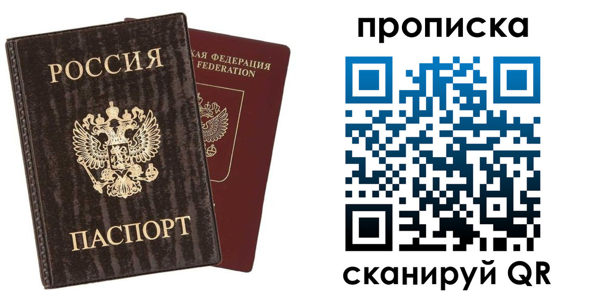 временная регистрация адрес в Светлом