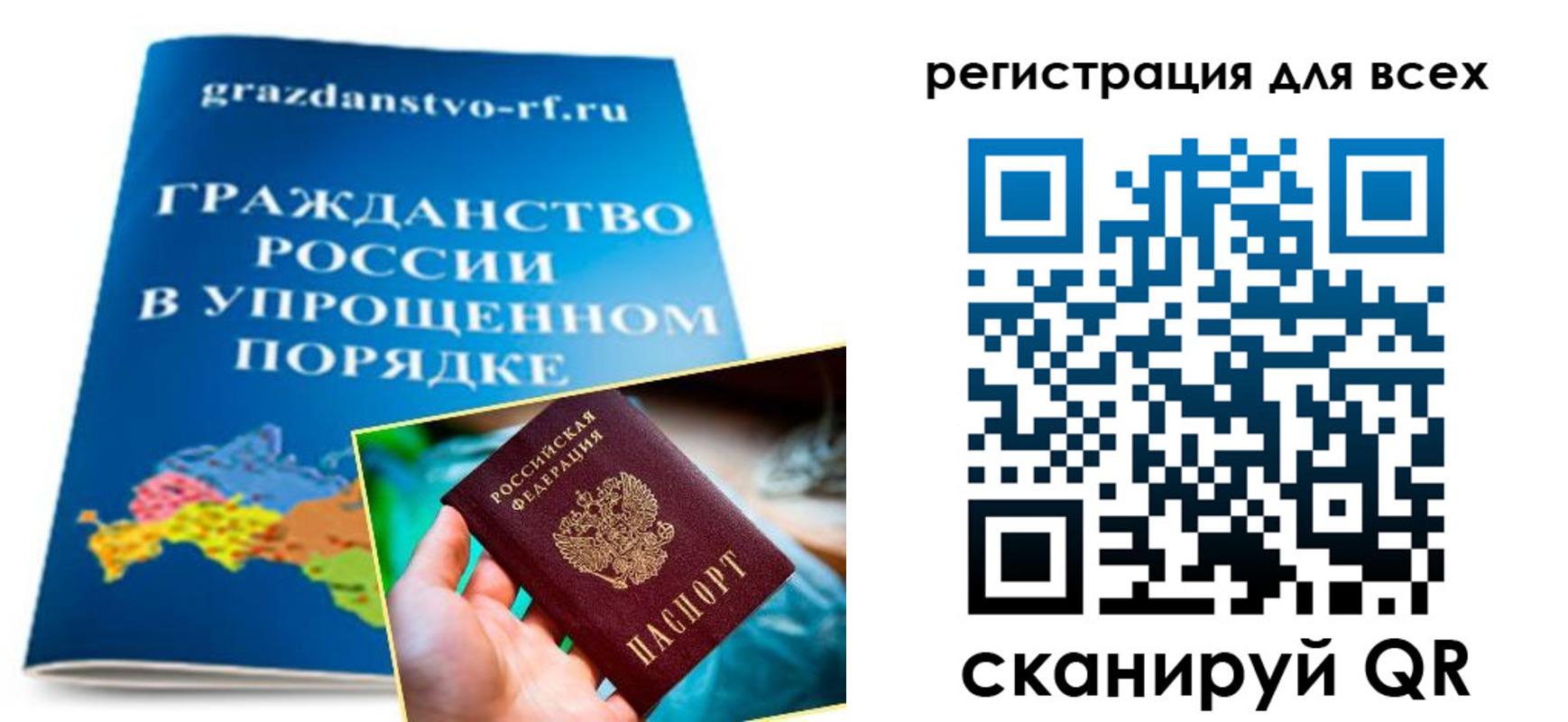 прописка ребенка в Светлом