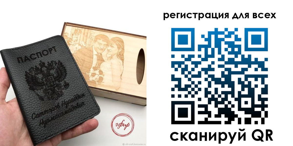 временная регистрация гарантия в Светлом
