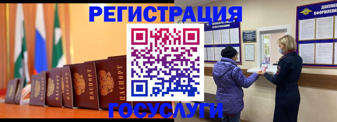 временная регистрация поиск в Светлом