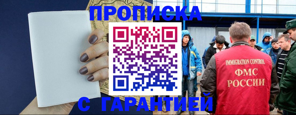 временная регистрация адрес в Светлом