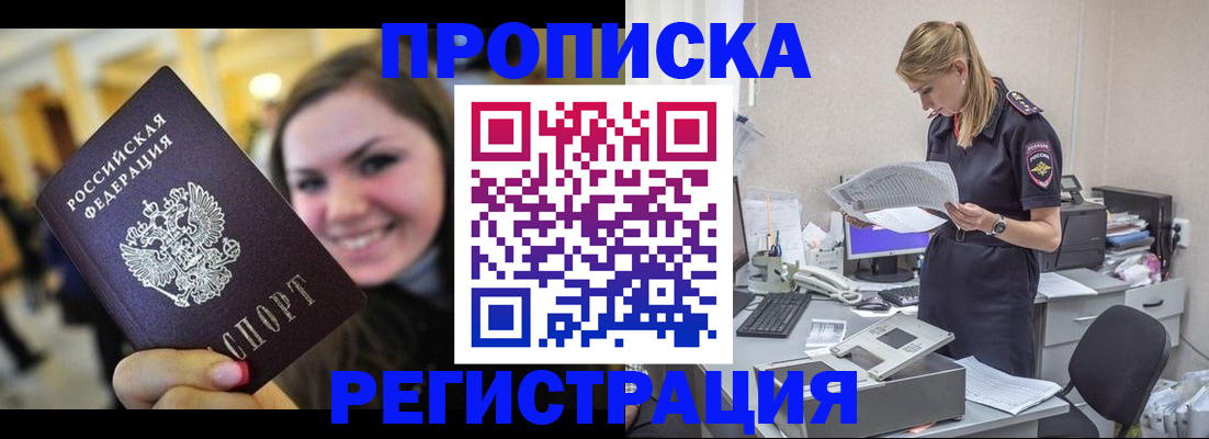 миграционный учет в Светлом