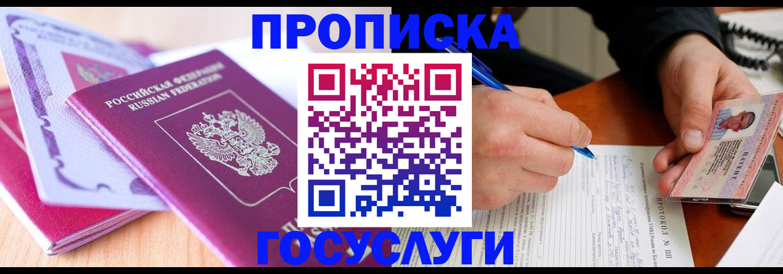 миграционный учет в Светлом